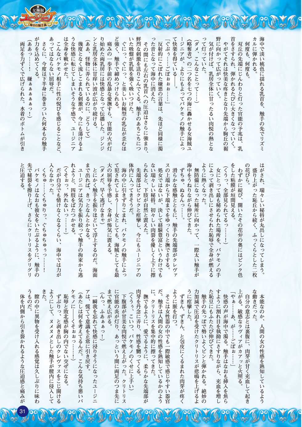 2D Dream Magazine 2014-10 Vol. 78 [Digital] - Page 35