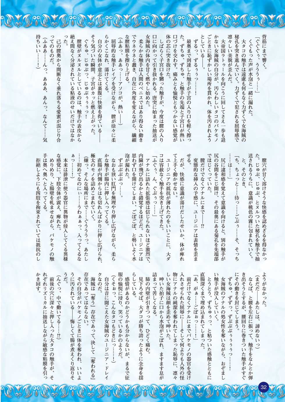 2D Dream Magazine 2014-10 Vol. 78 [Digital] - Page 36