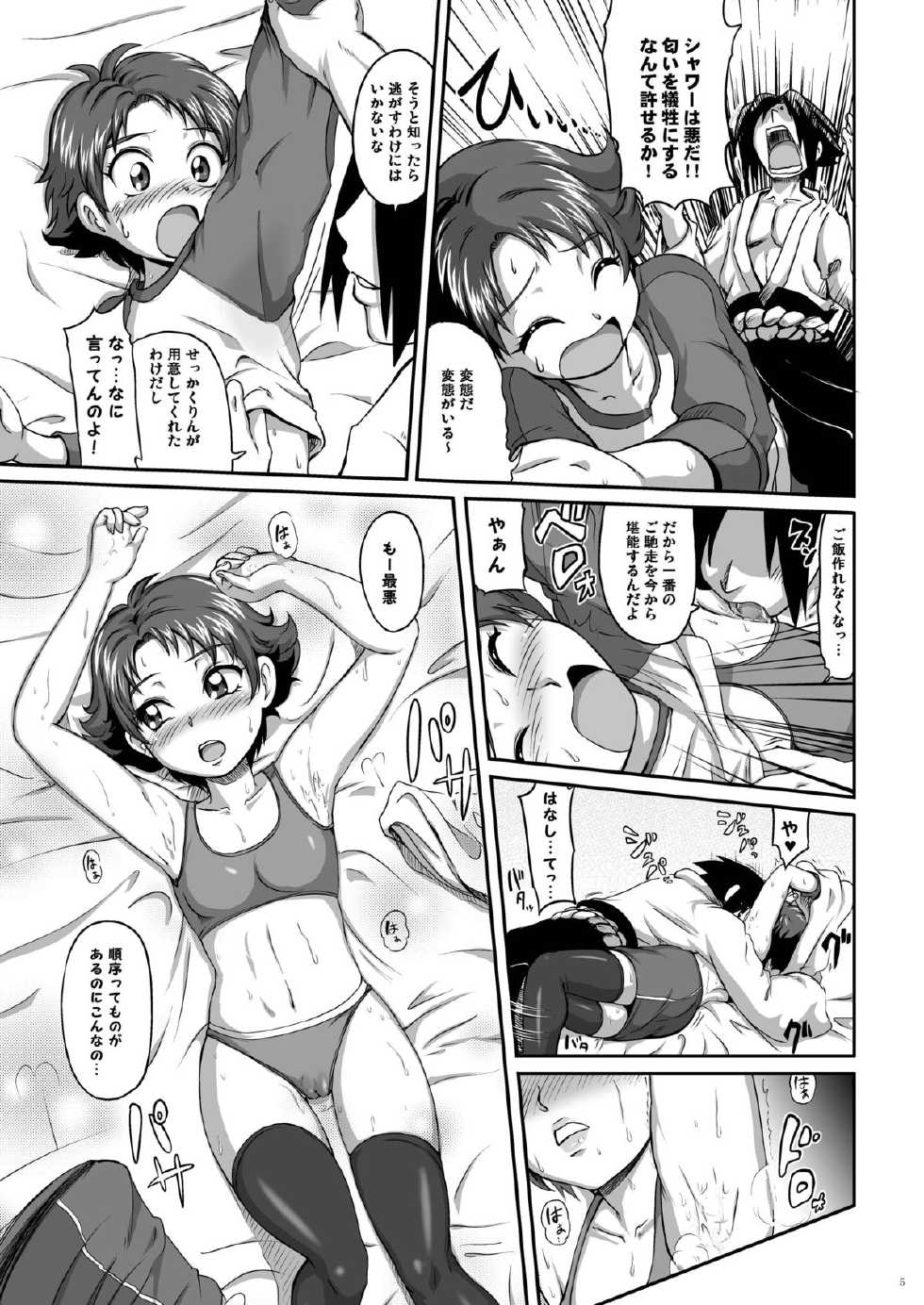 [LoveRevo (Waguchi Shouka)] Love Love Fire Strike (Yes! Precure 5) [Digital] - Page 5