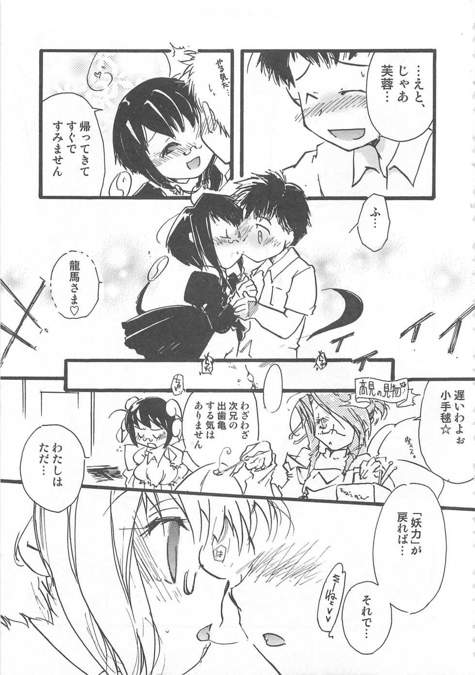 [Anthology] Otokonoko HEAVEN Vol. 02 Dokidoki Chikan Taiken - Page 10