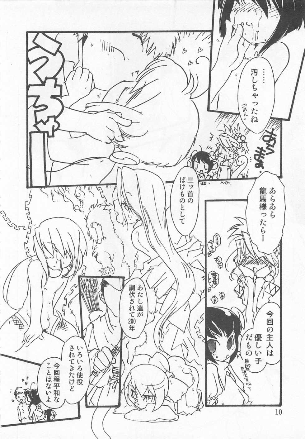 [Anthology] Otokonoko HEAVEN Vol. 02 Dokidoki Chikan Taiken - Page 13