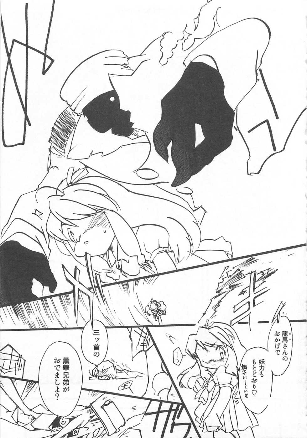 [Anthology] Otokonoko HEAVEN Vol. 02 Dokidoki Chikan Taiken - Page 20