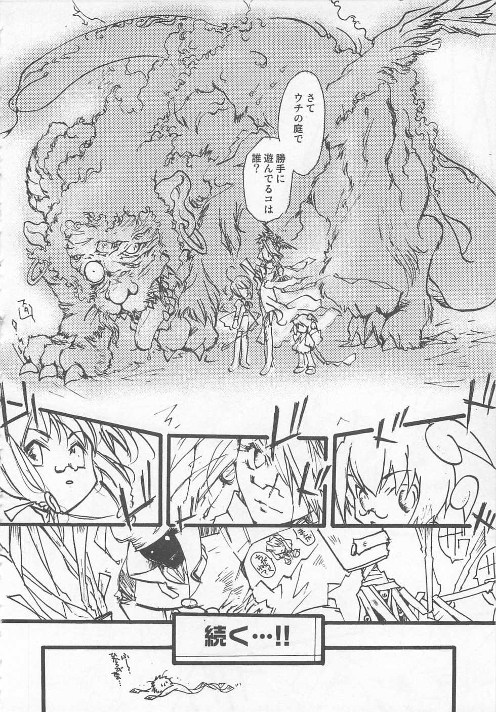 [Anthology] Otokonoko HEAVEN Vol. 02 Dokidoki Chikan Taiken - Page 21