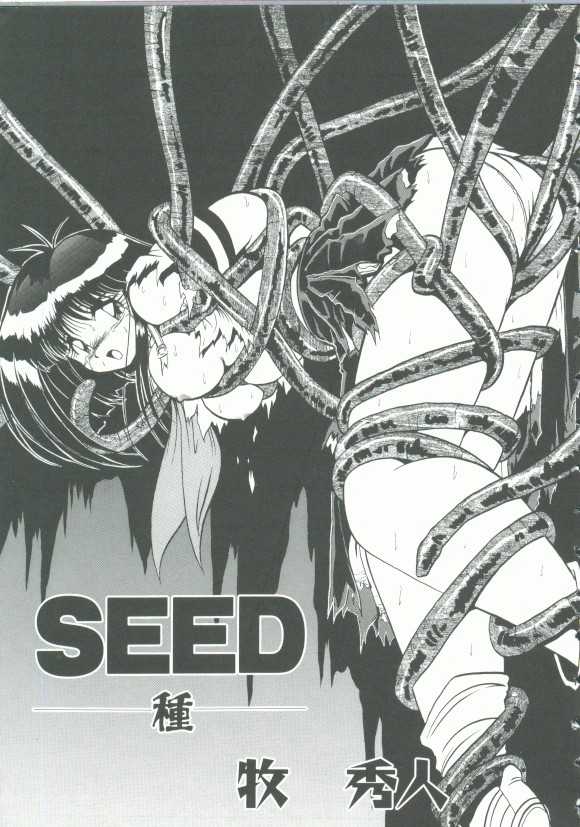 [Anthology] INDEEP Vol. 9 - Page 19