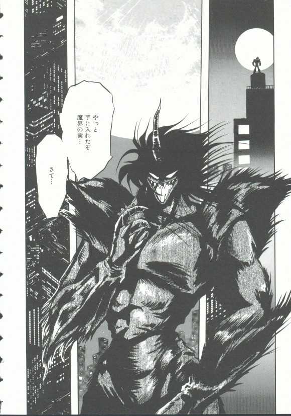 [Anthology] INDEEP Vol. 9 - Page 20