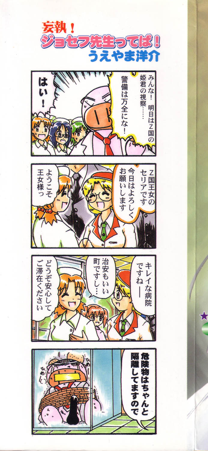 [Anthology] Pure Petit Vol.17 - Page 3