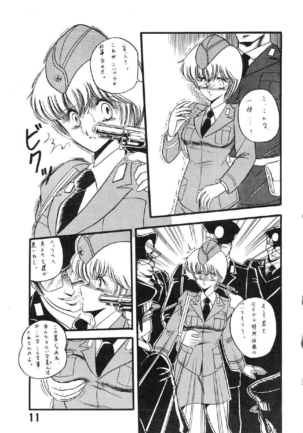 (C36) [LUNA INDUSTRIA (Various)] Fujin Keikan Menyou Hon - Han-Kan-Rin II - Page 13