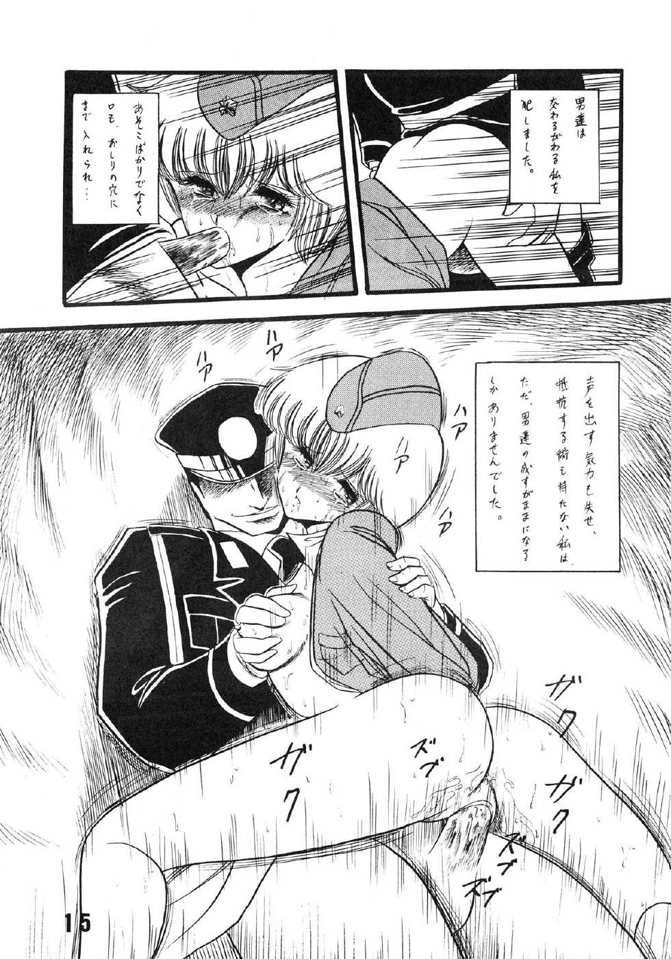 (C36) [LUNA INDUSTRIA (Various)] Fujin Keikan Menyou Hon - Han-Kan-Rin II - Page 17