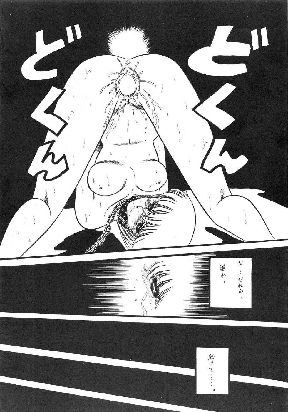 (C36) [LUNA INDUSTRIA (Various)] Fujin Keikan Menyou Hon - Han-Kan-Rin II - Page 22