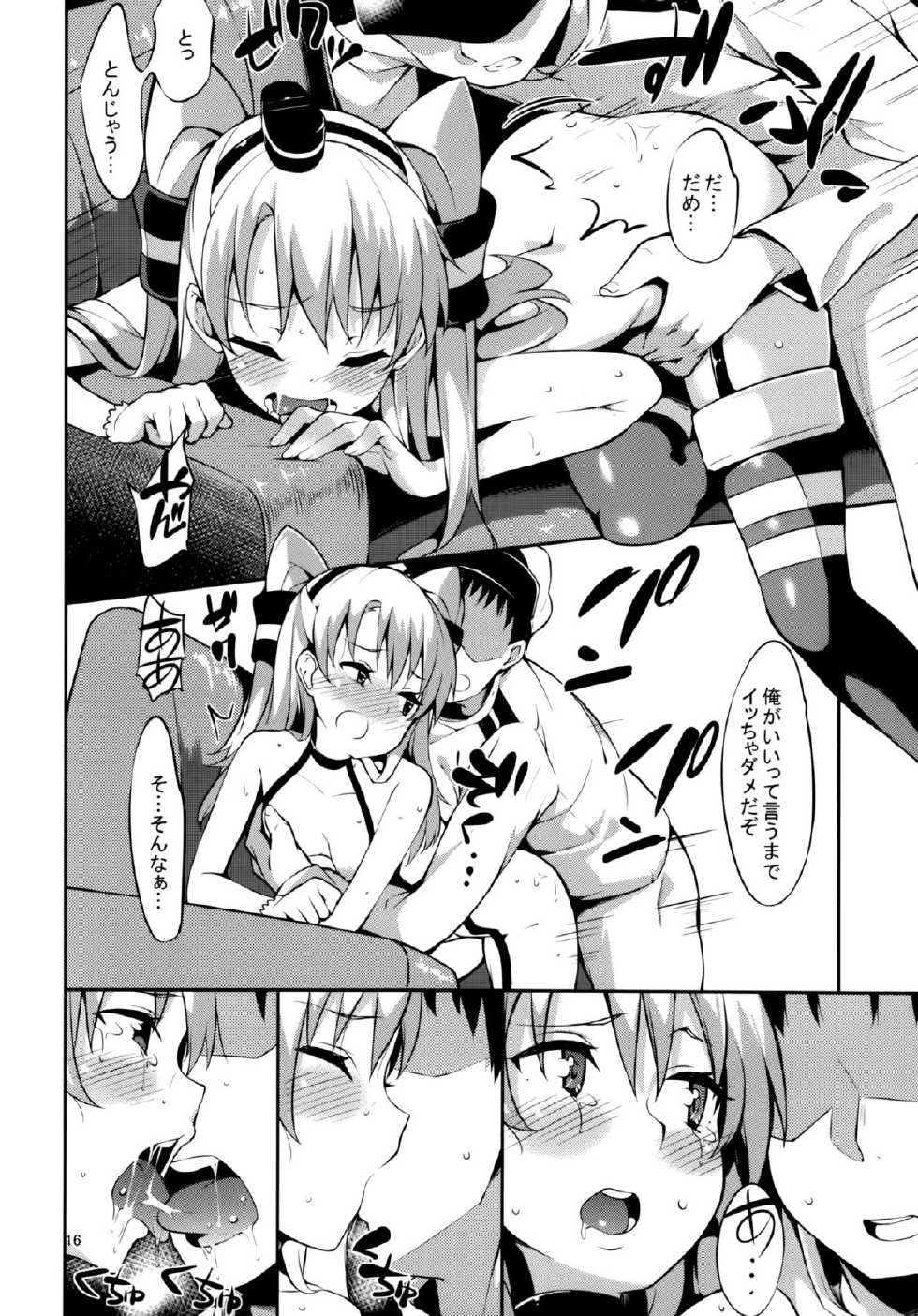 (C86) [Garimpeiro (Mame Denkyuu)] Amatsukaze-chan to (Kantai Collection -KanColle-) - Page 15