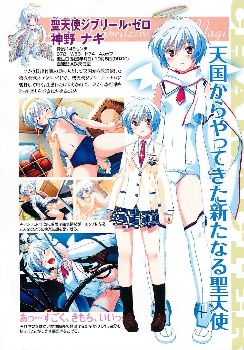 [Anthology] Makai Tenshi Djibril 3 - Page 7