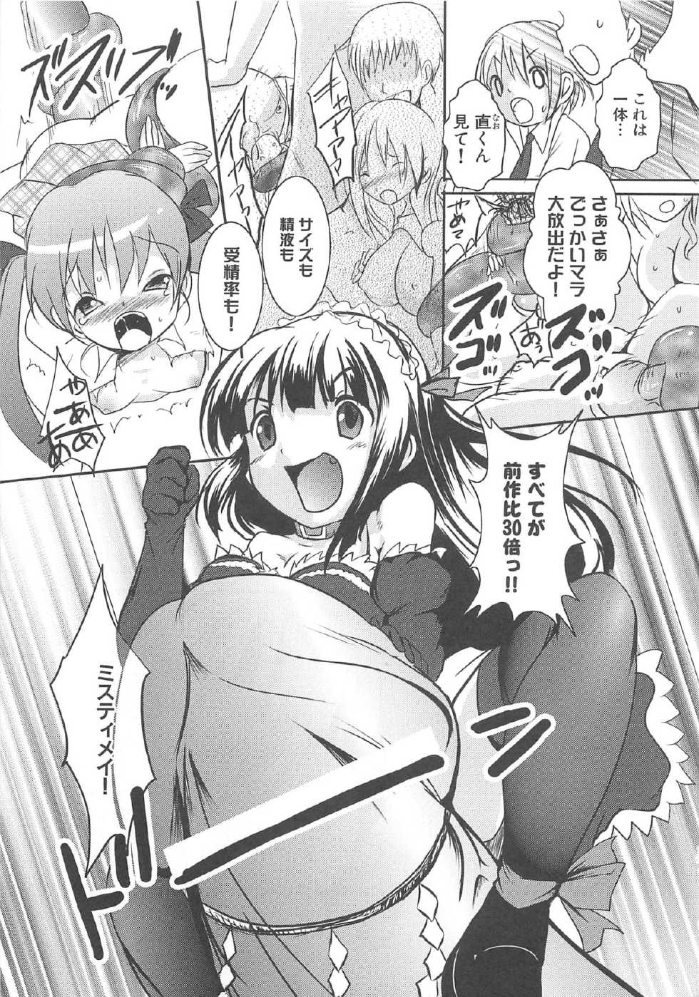 [Anthology] Makai Tenshi Djibril 3 - Page 22