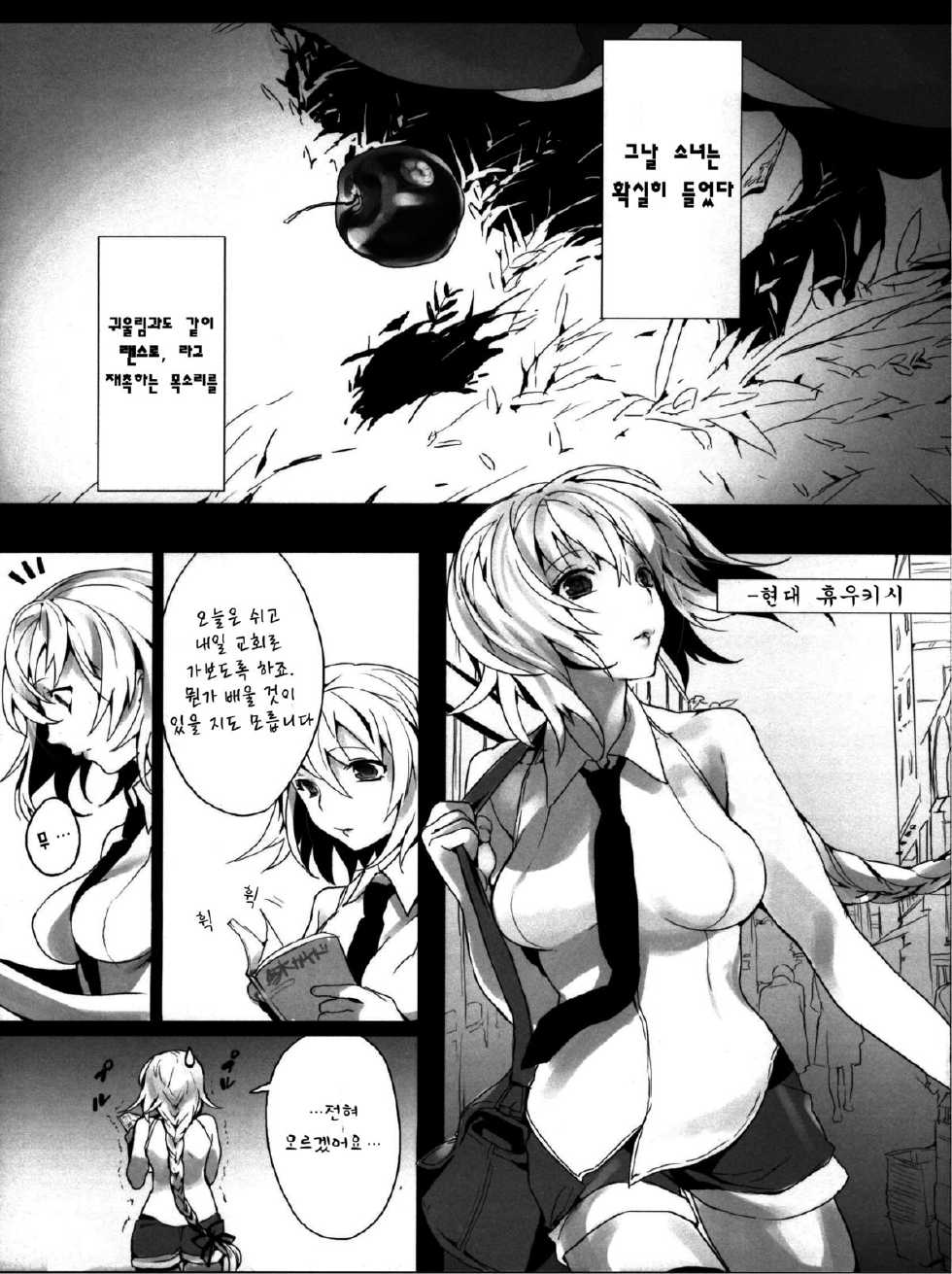 (SUPER22) [Koi no Danmenzu (Iroito)] Jeanne/Pseudepigrapha (Fate/Apocrypha) [Korean] - Page 7