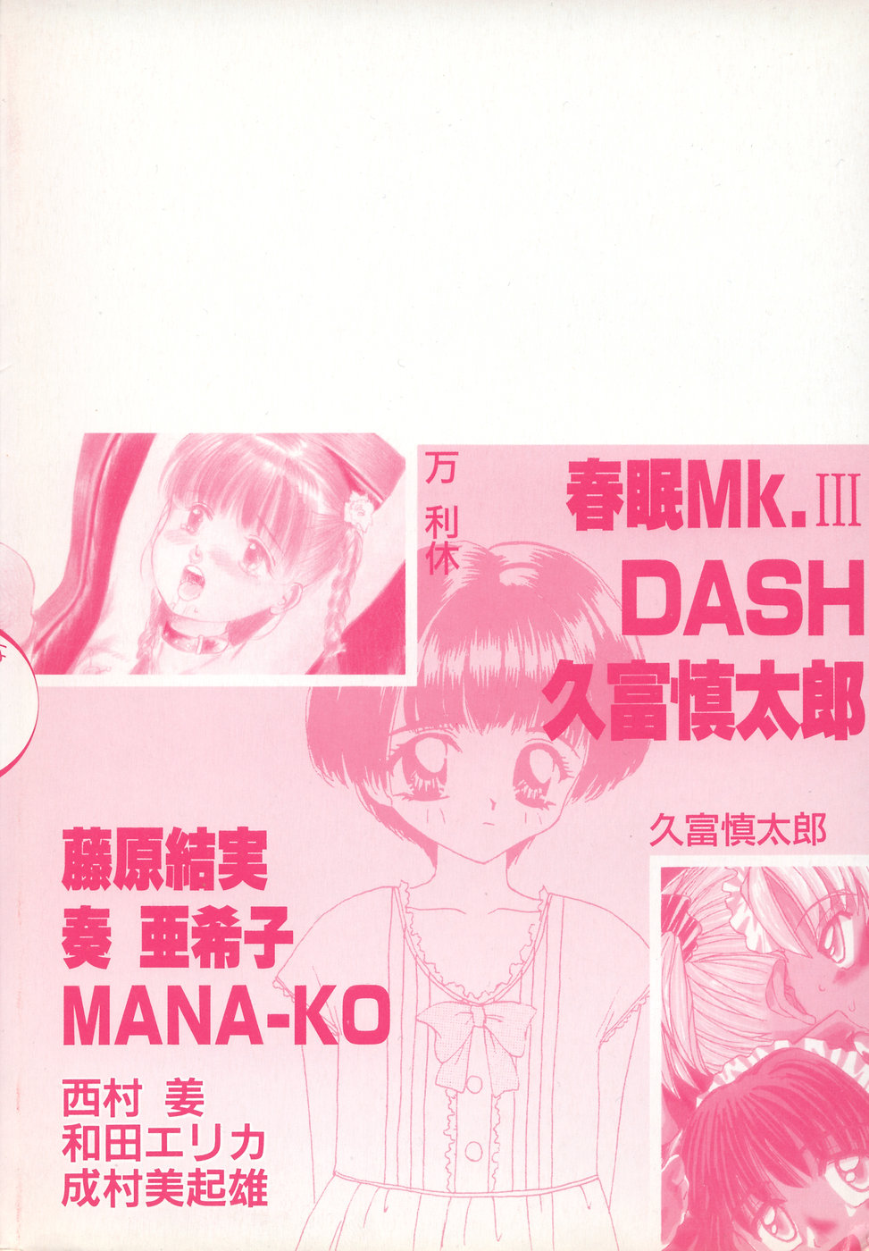 [Anthology] Little Pierce Vol. 7 - Page 4