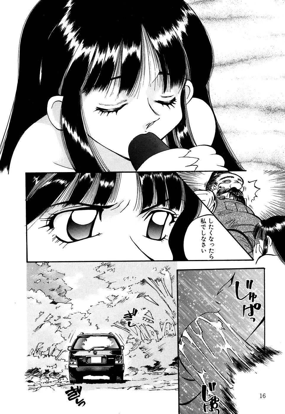 [Anthology] Little Pierce Vol. 7 - Page 18