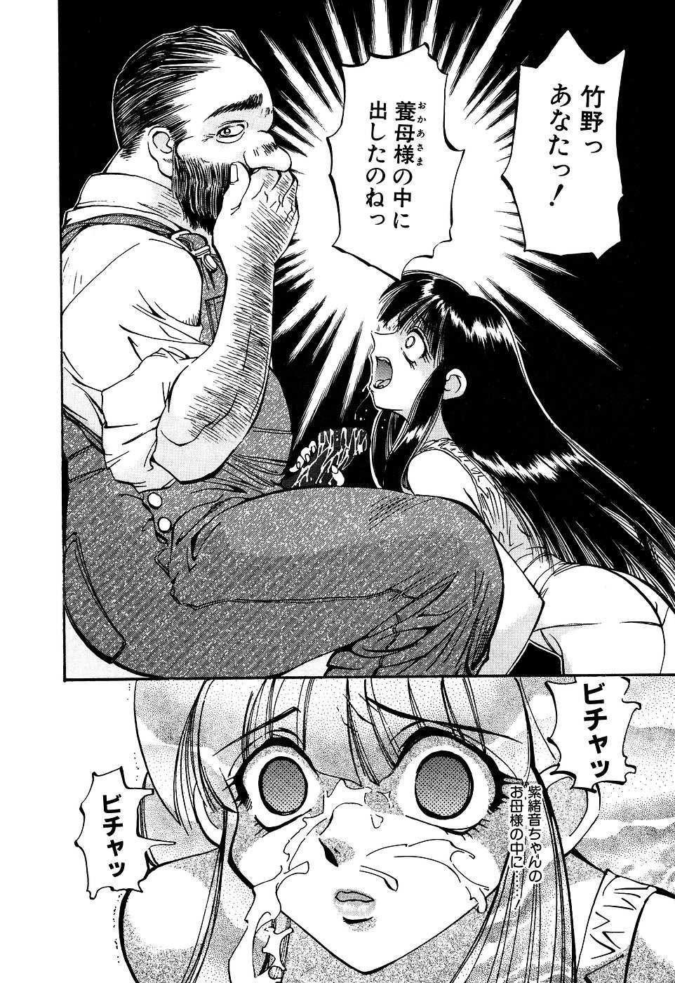 [Anthology] Little Pierce Vol. 7 - Page 20