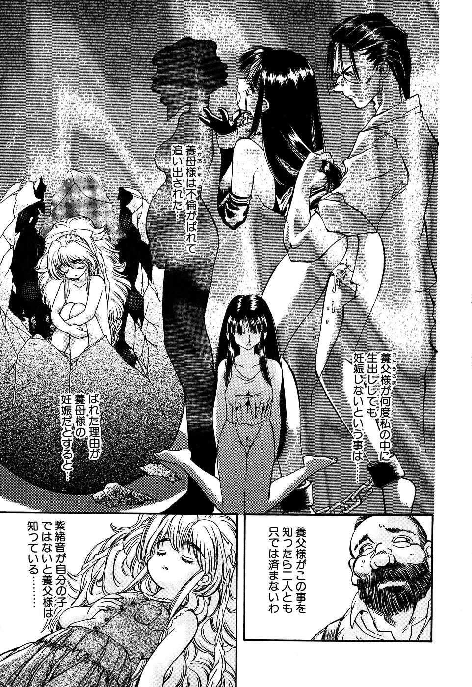 [Anthology] Little Pierce Vol. 7 - Page 21