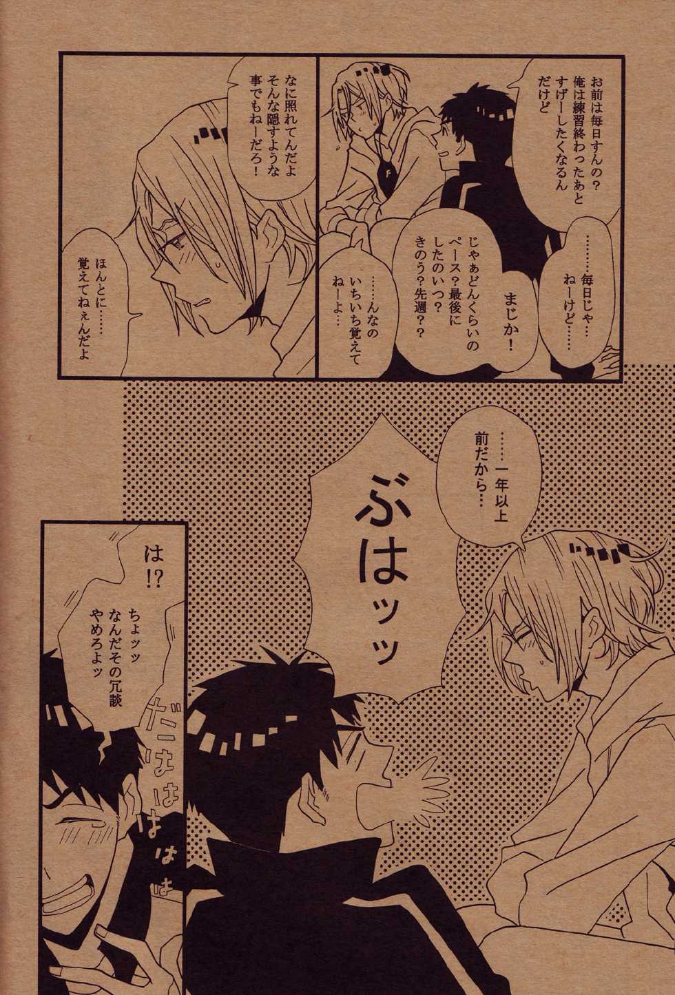 (C86) [100man (Mg)] Tamekonderu keidanshi (Free!) - Page 3