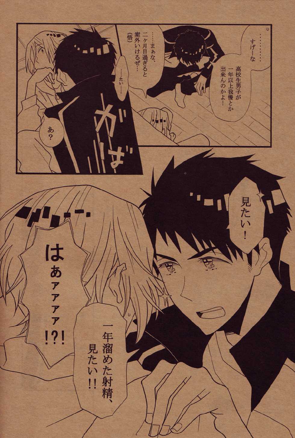 (C86) [100man (Mg)] Tamekonderu keidanshi (Free!) - Page 5