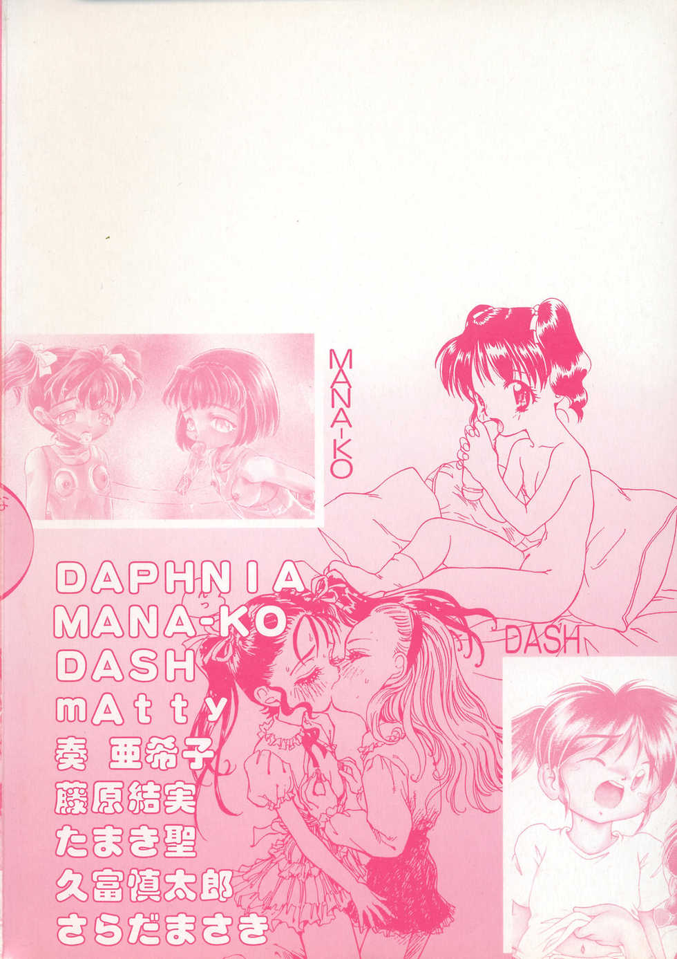 [Anthology] Little Pierce Vol.14 - Page 4