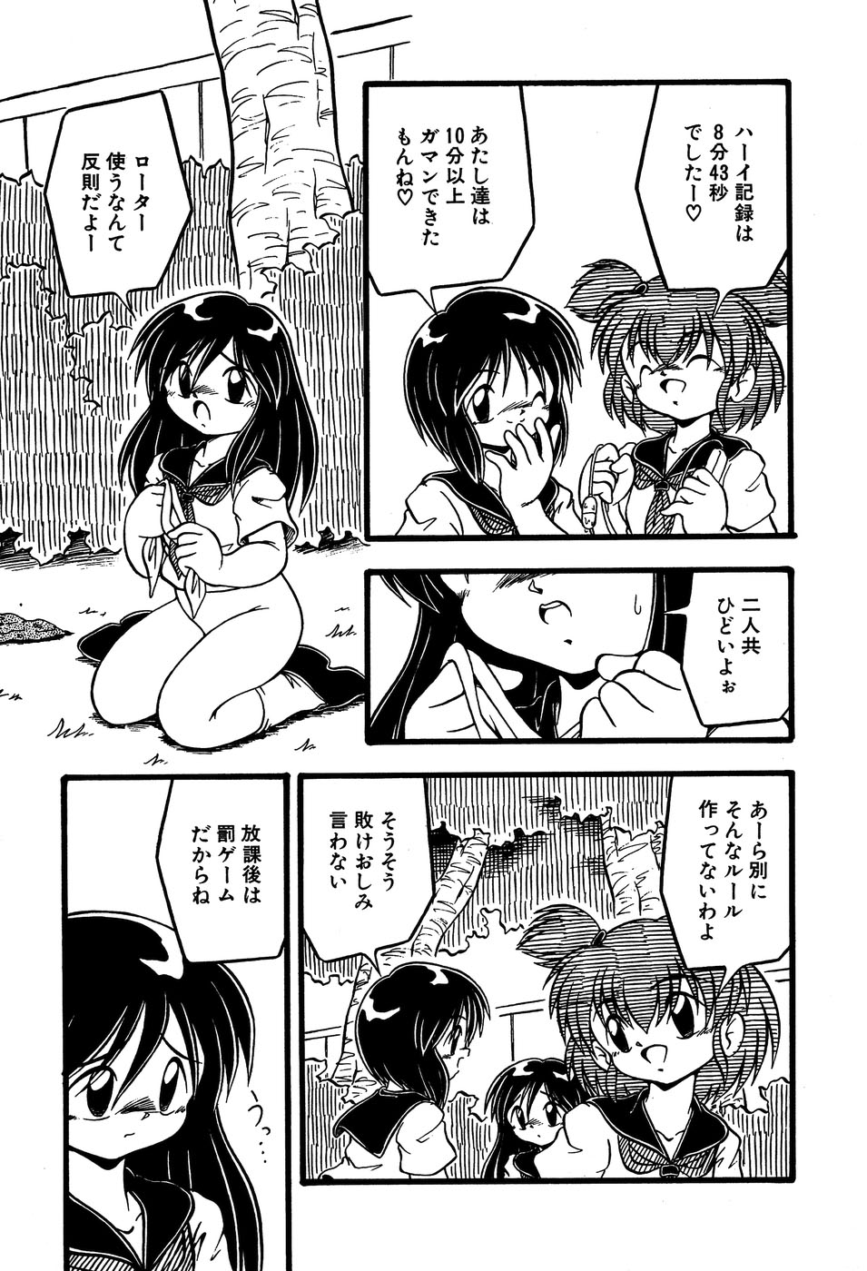 [Anthology] Little Pierce Vol.14 - Page 29