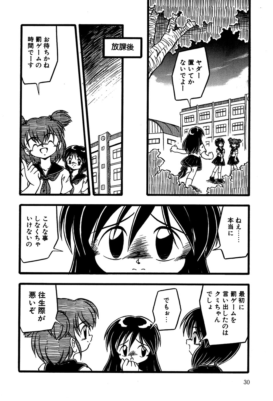 [Anthology] Little Pierce Vol.14 - Page 32