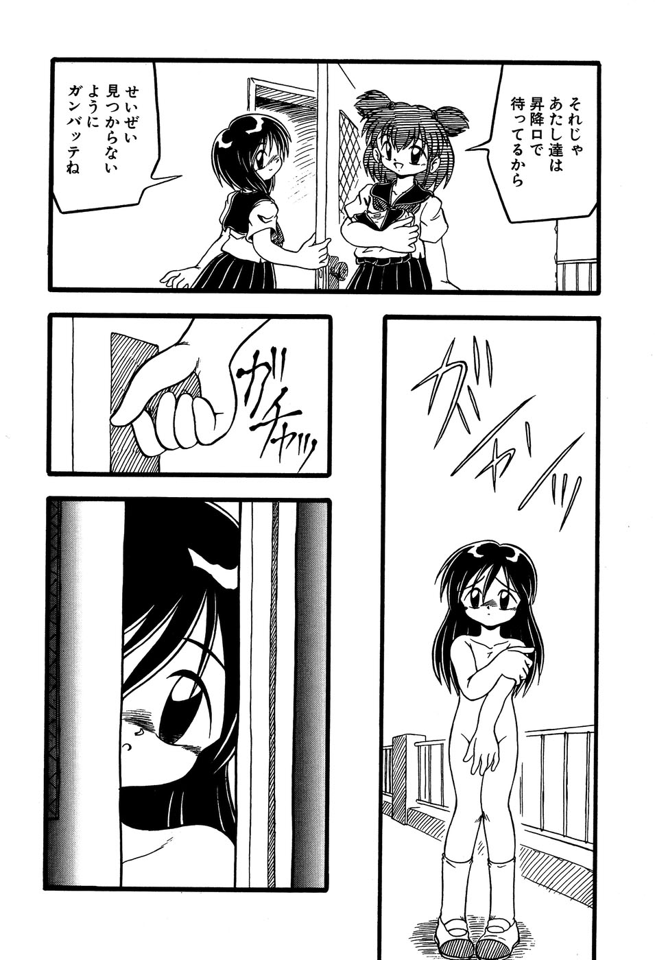 [Anthology] Little Pierce Vol.14 - Page 34