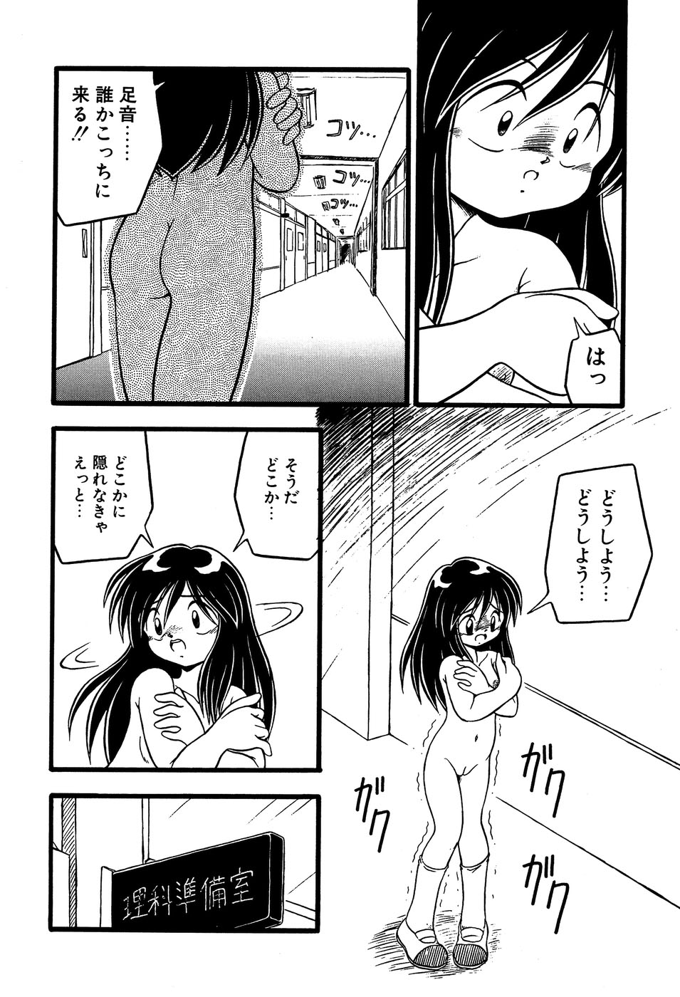 [Anthology] Little Pierce Vol.14 - Page 36