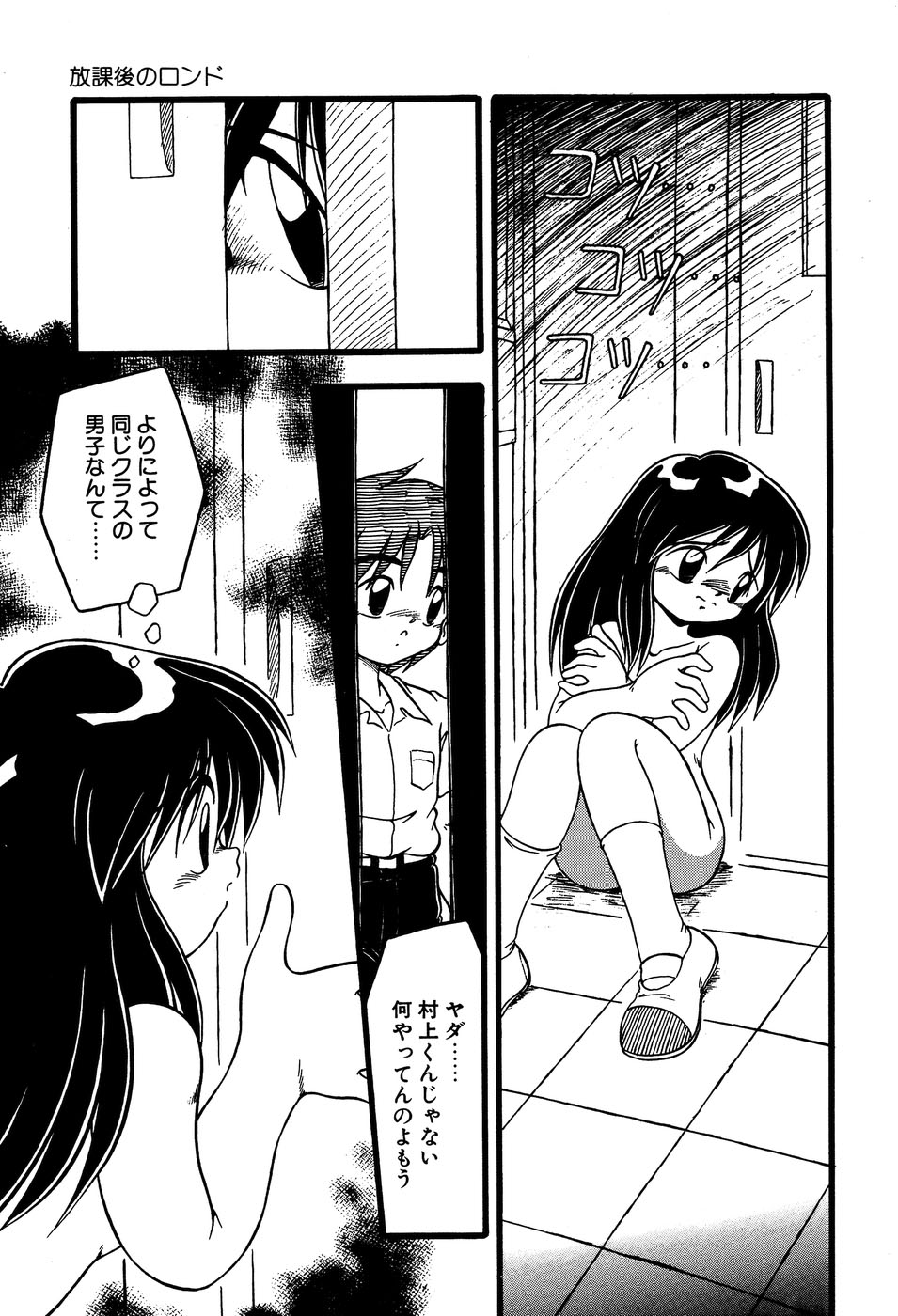 [Anthology] Little Pierce Vol.14 - Page 37