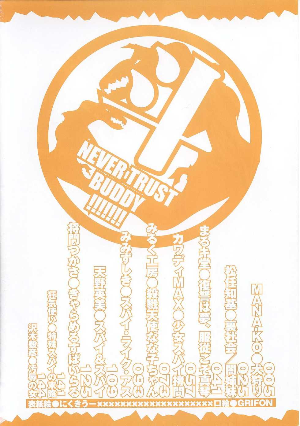 [Anthology] Ninmu Shippai Mission Vol. 1 - Page 6