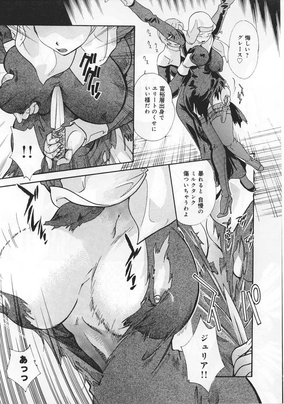 [Anthology] Ninmu Shippai Mission Vol. 1 - Page 11