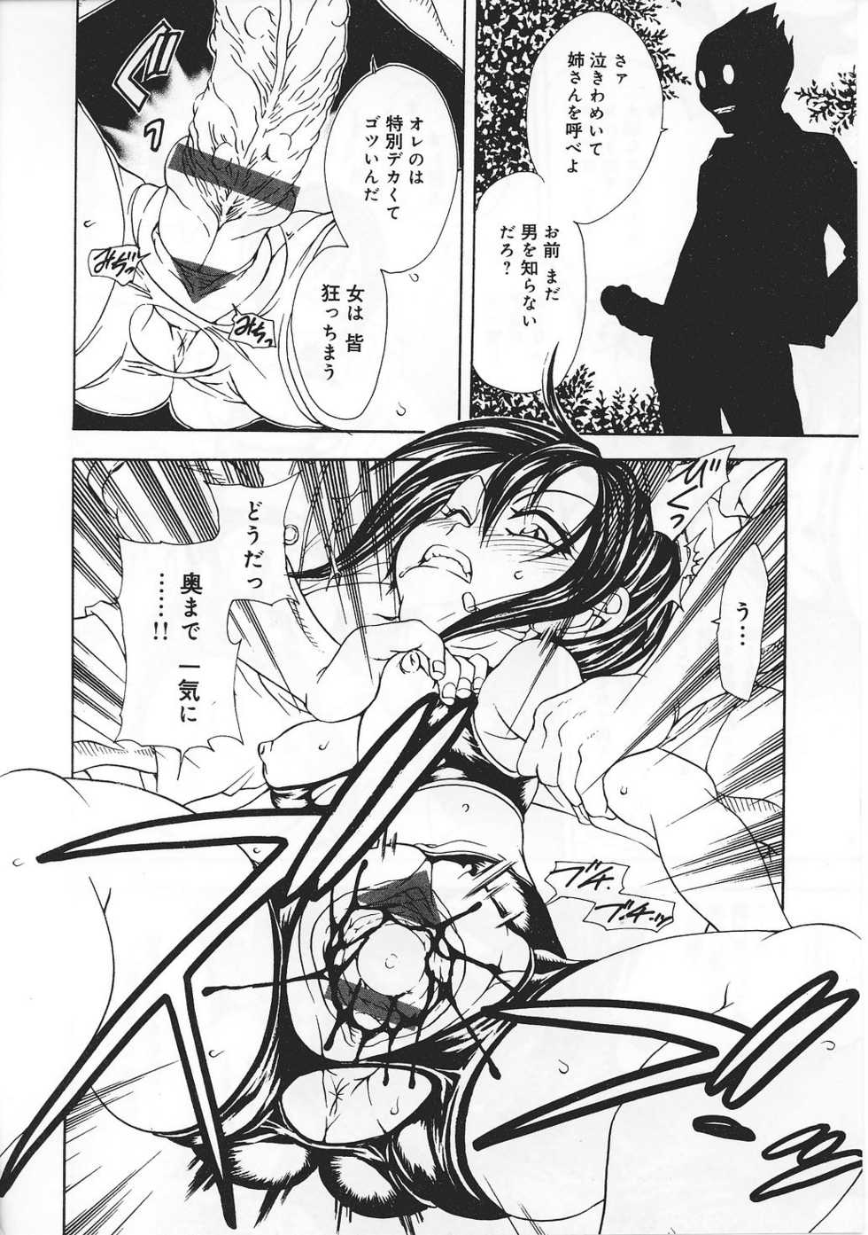 [Anthology] Ninmu Shippai Mission Vol. 1 - Page 34