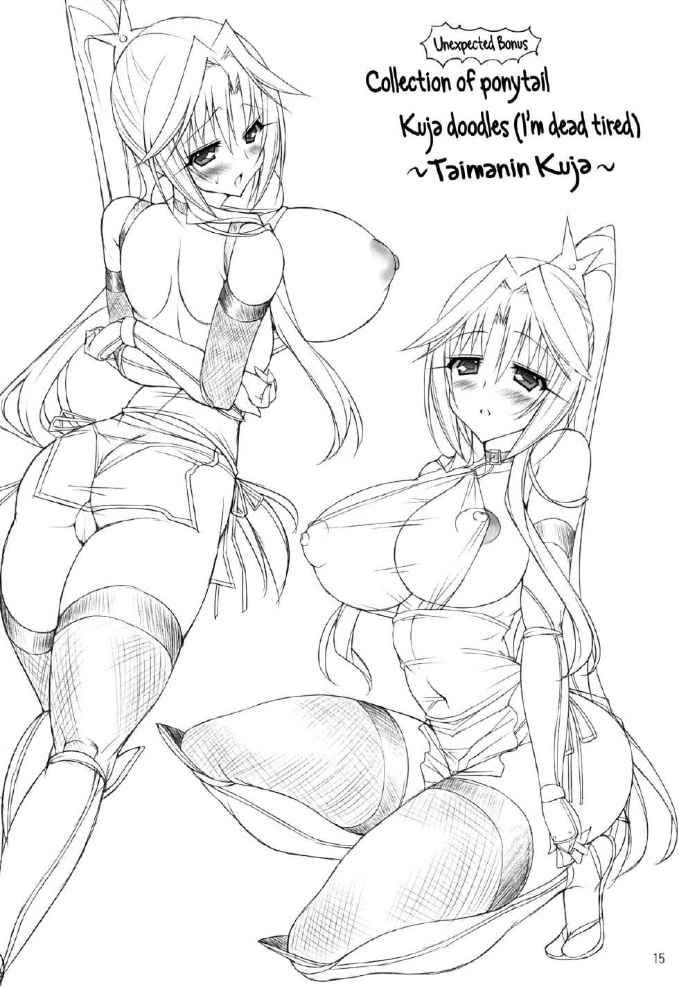 (C82) [pantwo (ZIZ)] Touzoku Tsumami | Thief Catching (Final Fantasy IX) [English] =SW= - Page 15