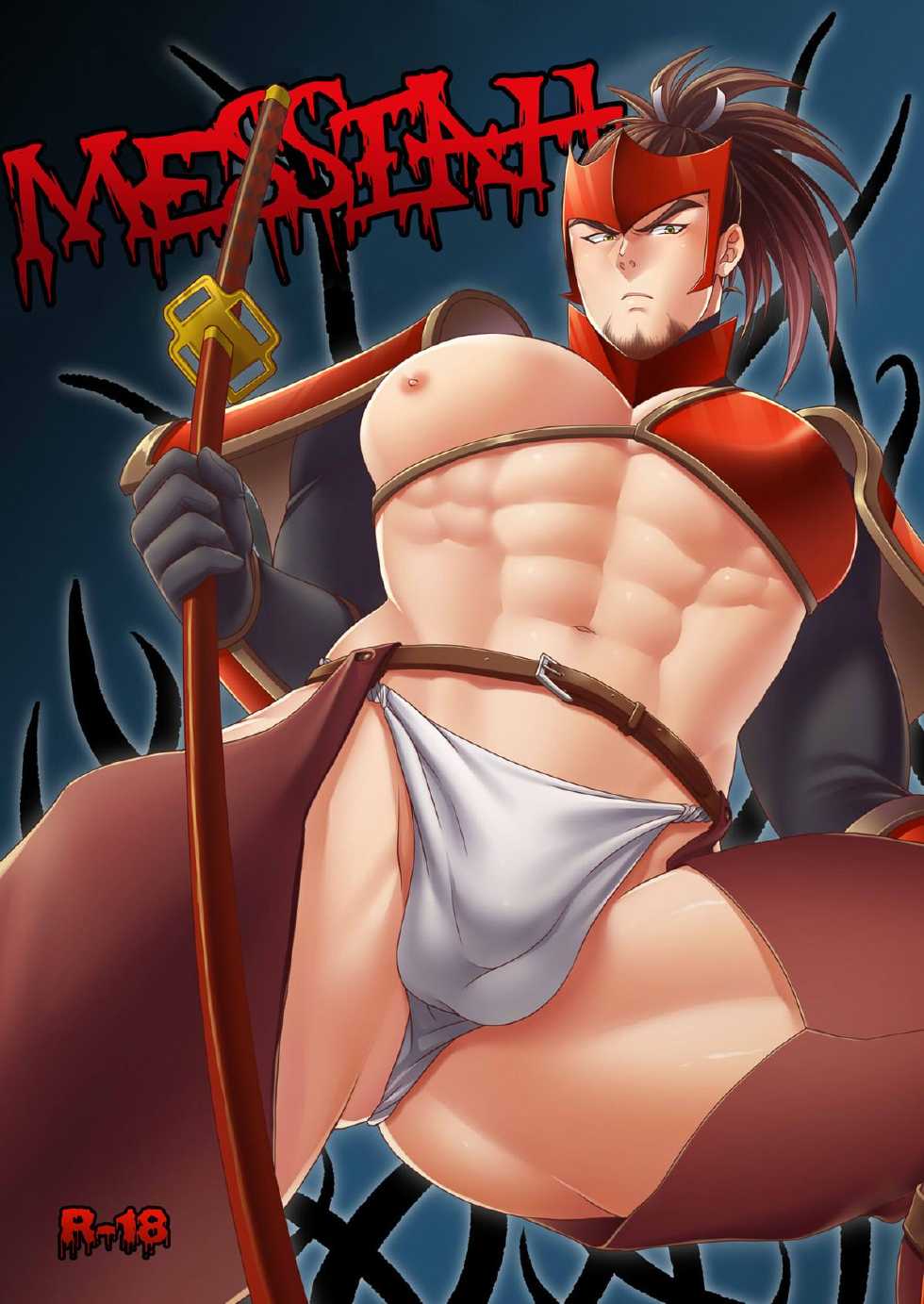 [MA2 (Momose Sei)] Messiah [English] [Enhanced Translations] [Digital] - Page 1