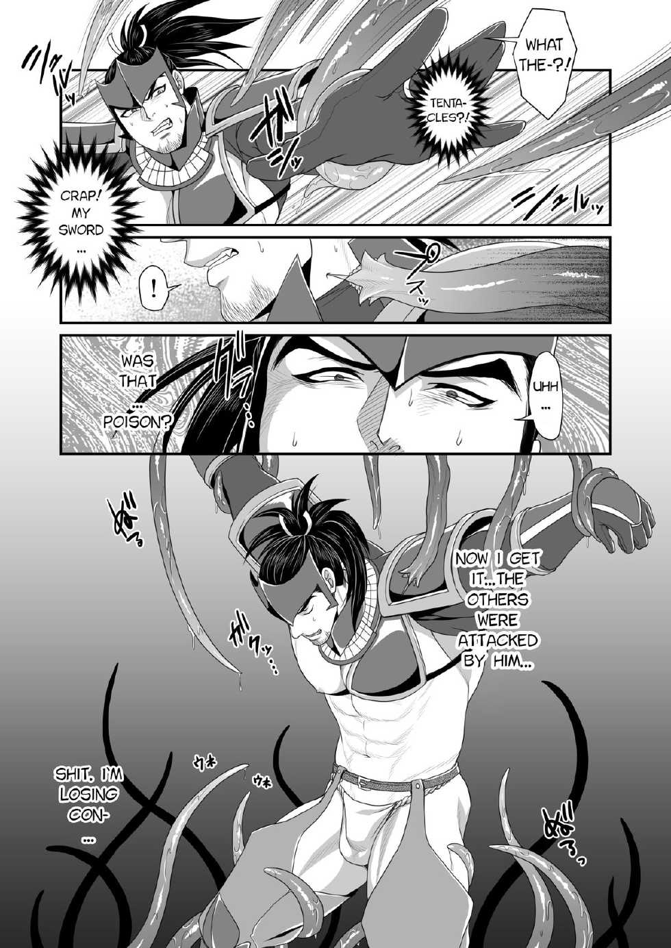 [MA2 (Momose Sei)] Messiah [English] [Enhanced Translations] [Digital] - Page 8