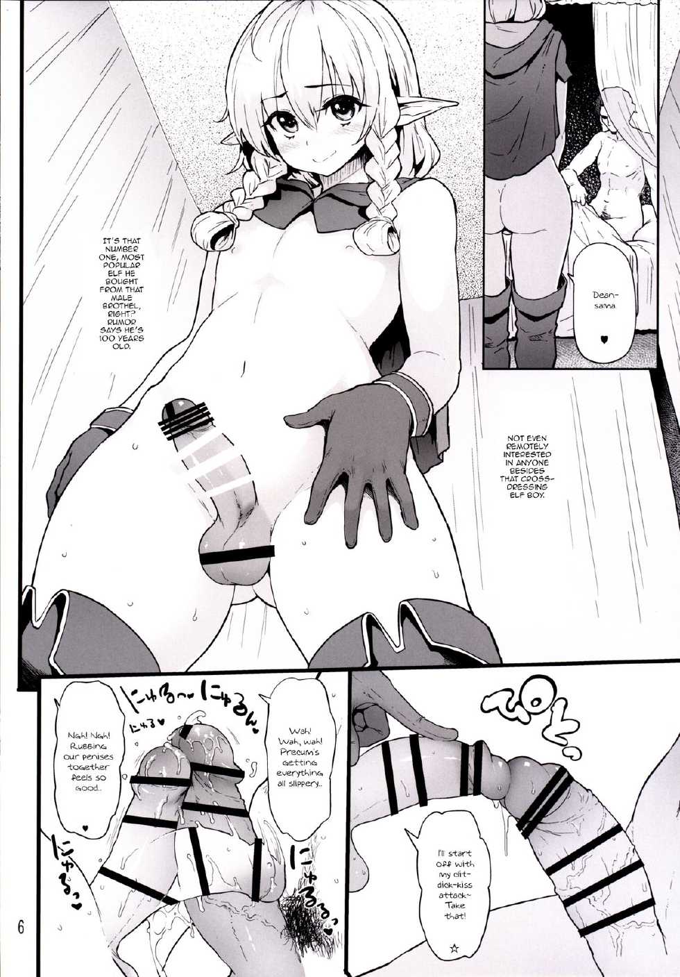 [Memeya (Meme50)] Keikoku no Elf (Dragon's Crown) [English] [mysterymeat3] [Digital] - Page 5