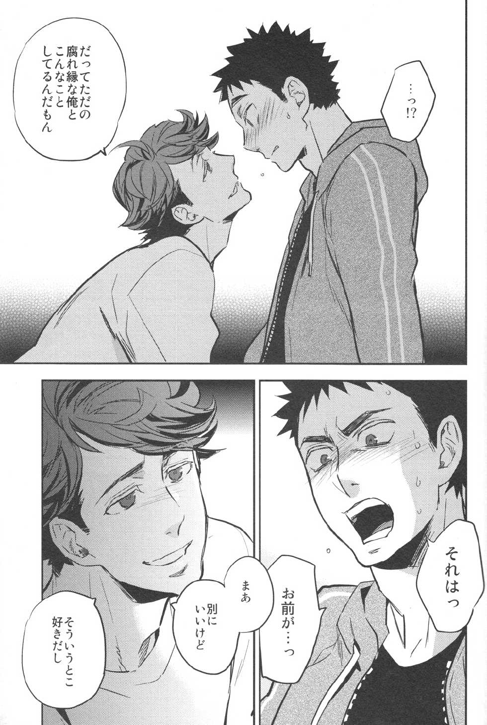 (SUPER22) [Cinnamon (Macho) Oikawa-san to Iwaizumi-kun (Haikyuu!!) - Page 26