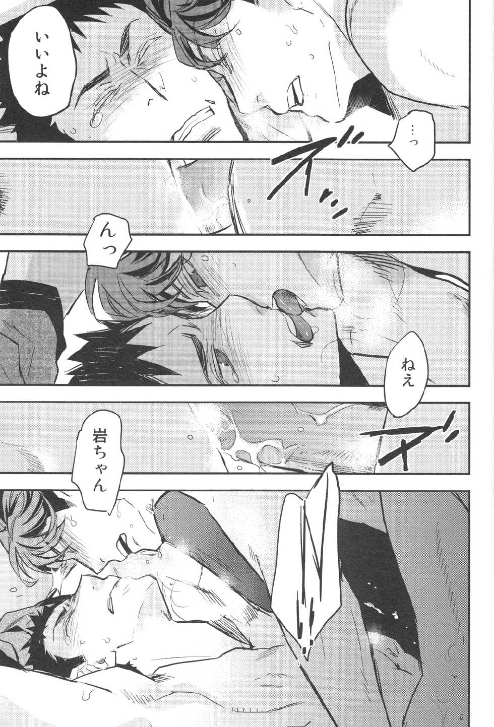 (SUPER22) [Cinnamon (Macho) Oikawa-san to Iwaizumi-kun (Haikyuu!!) - Page 30