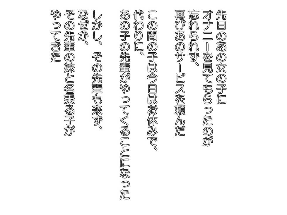 [Sekimen Shoujo] M-o wa Ochinchin o Baka ni Sareru to Dopyudopyu Shasei Shichau no 2 (Various) - Page 6