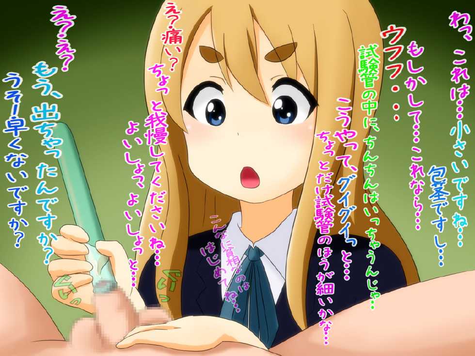 [Sekimen Shoujo] M-o wa Ochinchin o Baka ni Sareru to Dopyudopyu Shasei Shichau no 2 (Various) - Page 11