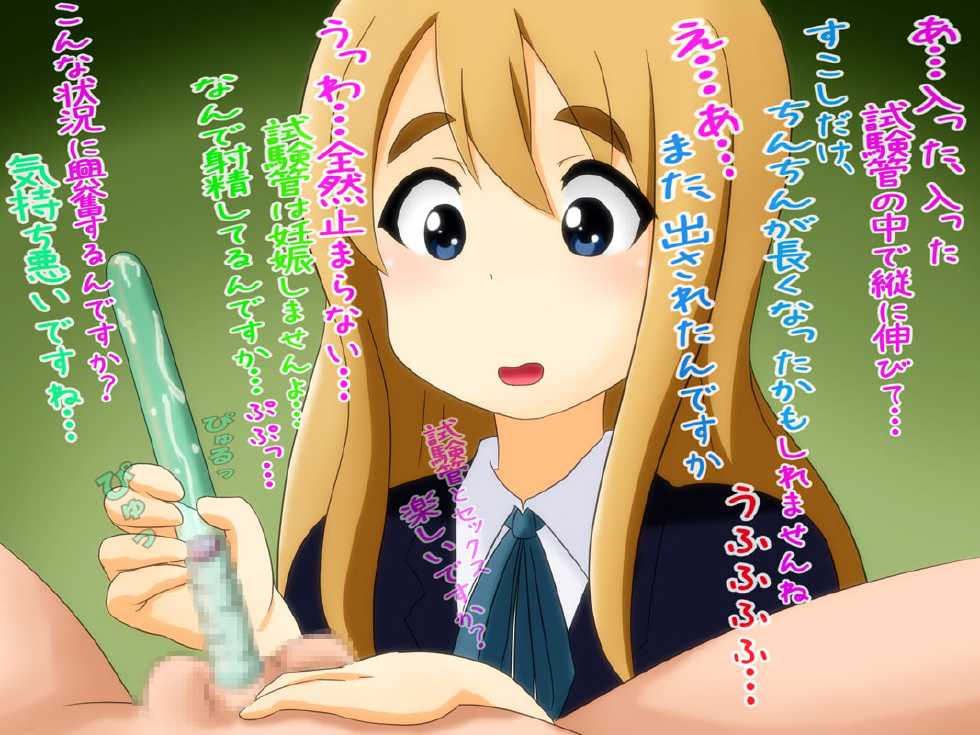 [Sekimen Shoujo] M-o wa Ochinchin o Baka ni Sareru to Dopyudopyu Shasei Shichau no 2 (Various) - Page 12