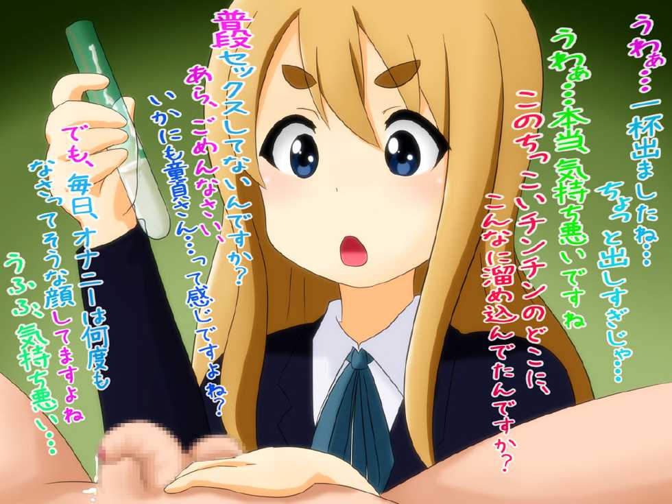 [Sekimen Shoujo] M-o wa Ochinchin o Baka ni Sareru to Dopyudopyu Shasei Shichau no 2 (Various) - Page 13