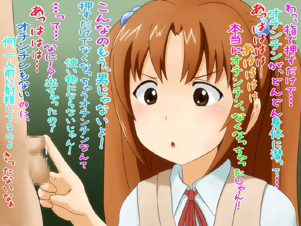 [Sekimen Shoujo] M-o wa Ochinchin o Baka ni Sareru to Dopyudopyu Shasei Shichau no 2 (Various) - Page 16