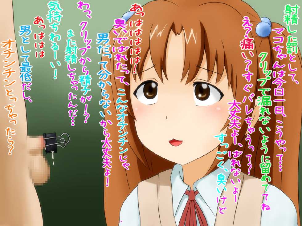 [Sekimen Shoujo] M-o wa Ochinchin o Baka ni Sareru to Dopyudopyu Shasei Shichau no 2 (Various) - Page 17