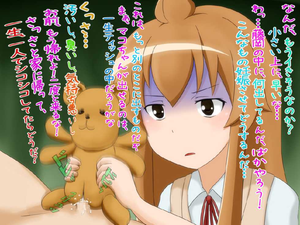 [Sekimen Shoujo] M-o wa Ochinchin o Baka ni Sareru to Dopyudopyu Shasei Shichau no 2 (Various) - Page 21