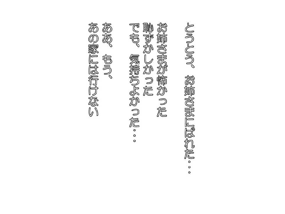 [Sekimen Shoujo] M-o wa Ochinchin o Baka ni Sareru to Dopyudopyu Shasei Shichau no 2 (Various) - Page 22