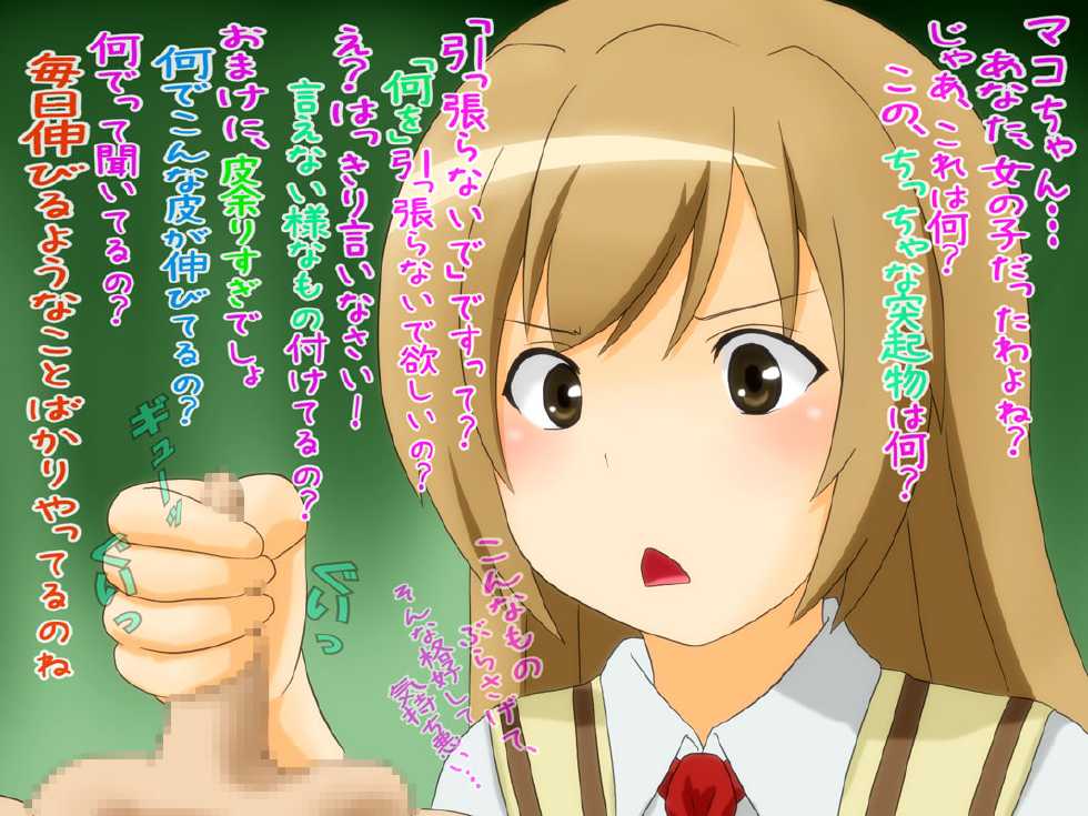 [Sekimen Shoujo] M-o wa Ochinchin o Baka ni Sareru to Dopyudopyu Shasei Shichau no 2 (Various) - Page 23