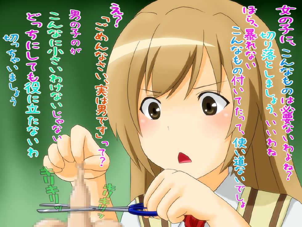 [Sekimen Shoujo] M-o wa Ochinchin o Baka ni Sareru to Dopyudopyu Shasei Shichau no 2 (Various) - Page 24