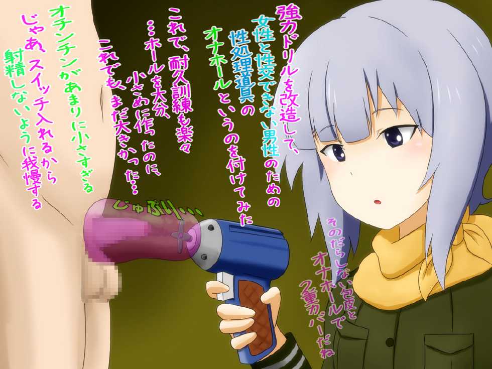 [Sekimen Shoujo] M-o wa Ochinchin o Baka ni Sareru to Dopyudopyu Shasei Shichau no 2 (Various) - Page 27