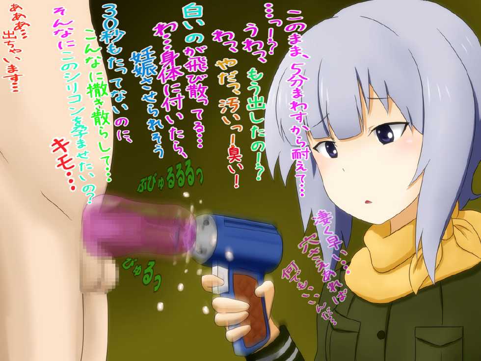 [Sekimen Shoujo] M-o wa Ochinchin o Baka ni Sareru to Dopyudopyu Shasei Shichau no 2 (Various) - Page 29